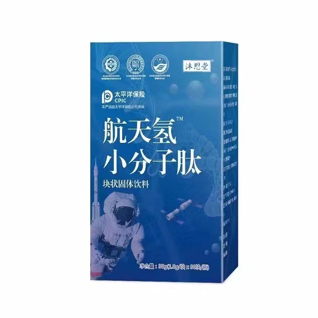 航天氫小分子肽