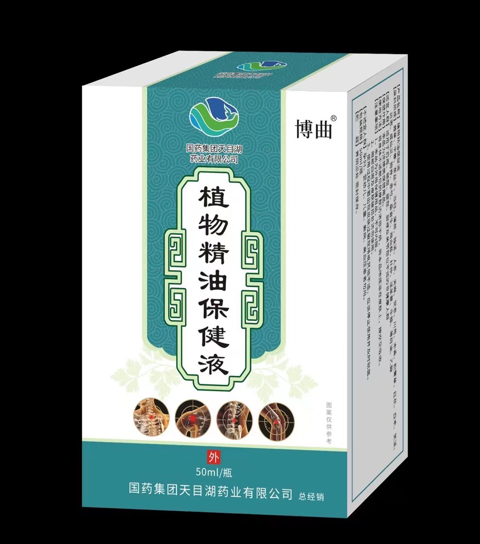 國(guó)藥集團(tuán)植物精油保健液