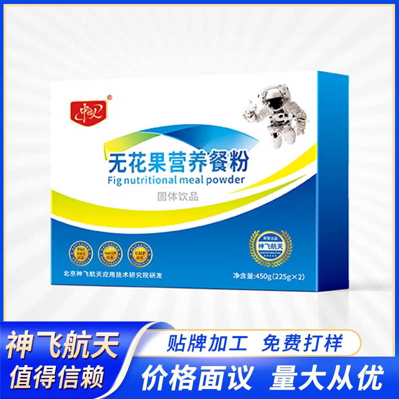 無花果營養(yǎng)粉代餐膳食補(bǔ)充爆品主推一件代發(fā)電商微商會(huì)銷