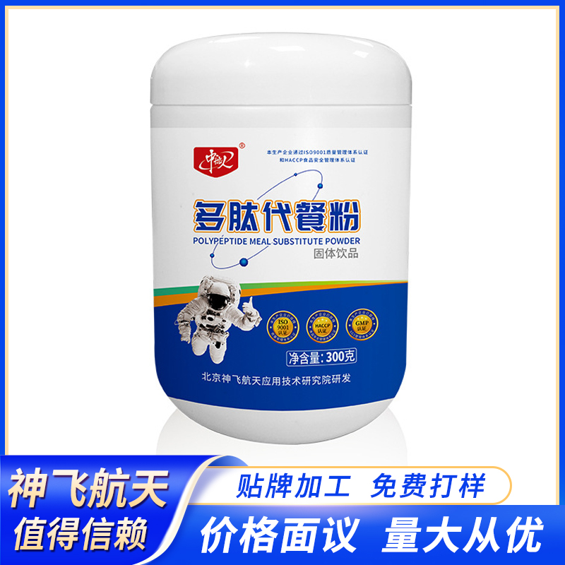 中航人多肽代餐粉急速拿貨一件代發(fā)營養(yǎng)補(bǔ)充百盒定制易吸收