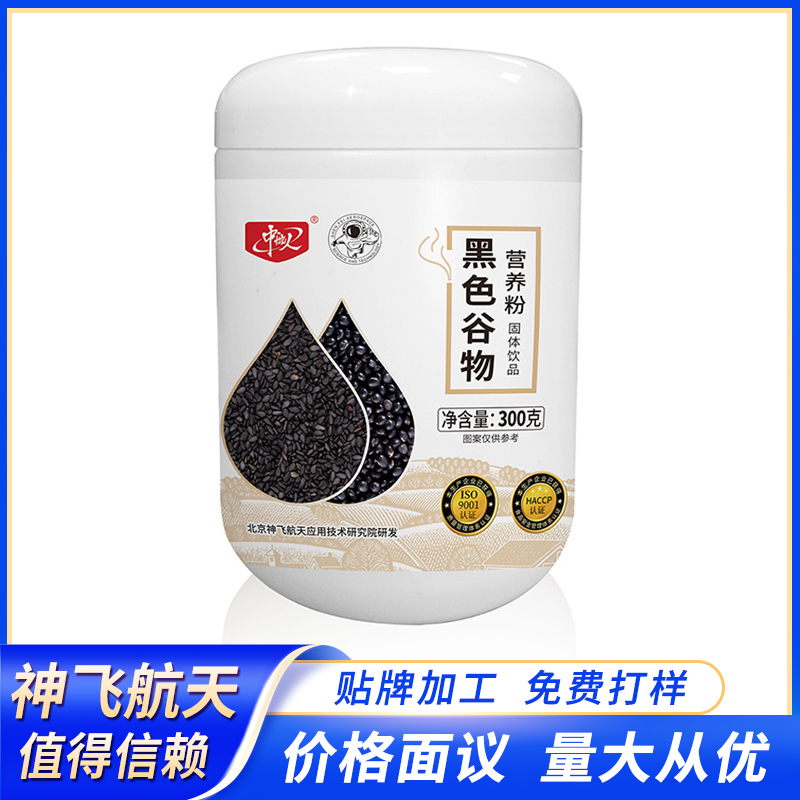 黑色谷物 烏發(fā) 益腎 一件代發(fā) 品質(zhì)保障