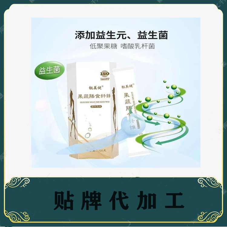 益生菌固體飲料