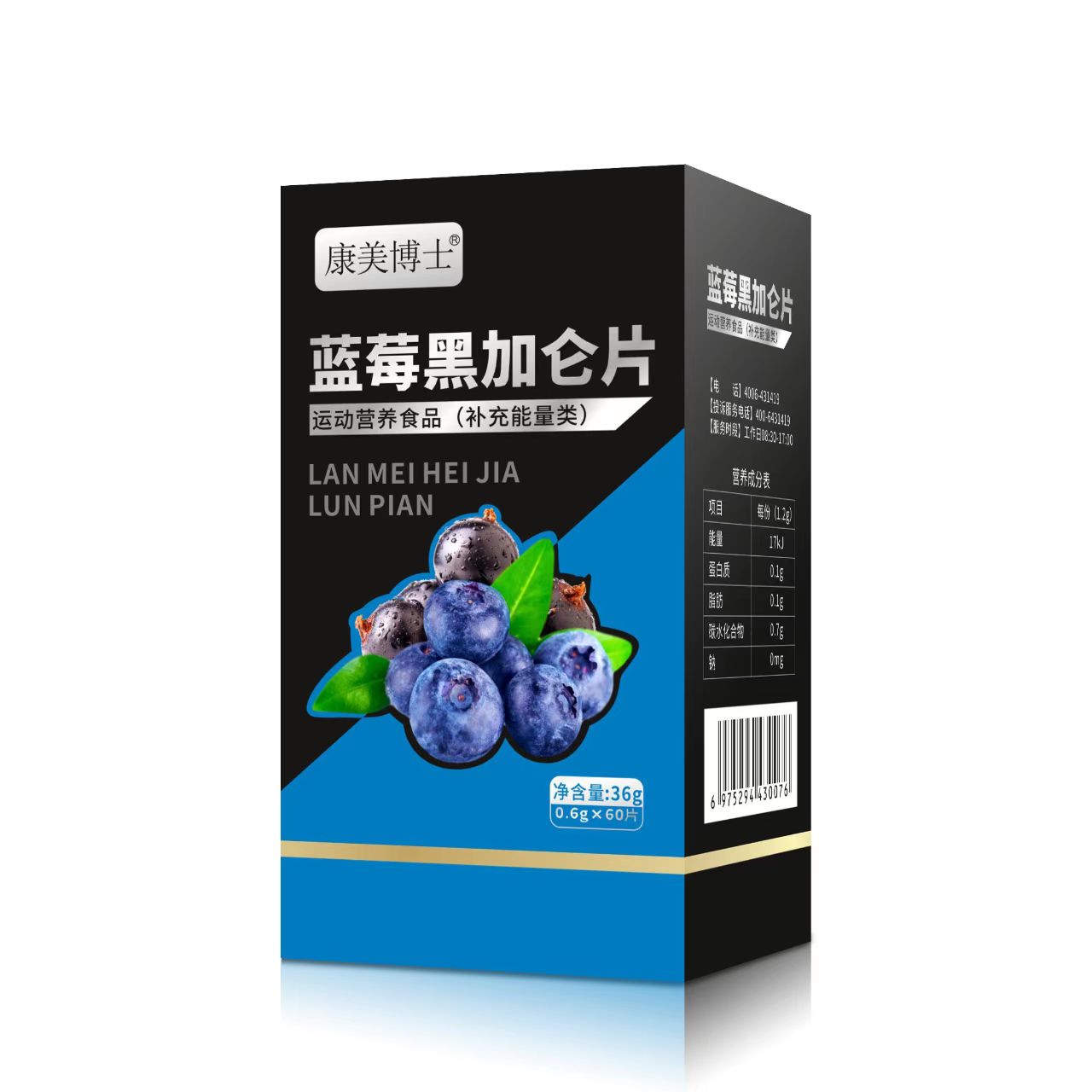 康美博士藍(lán)莓黑加侖片