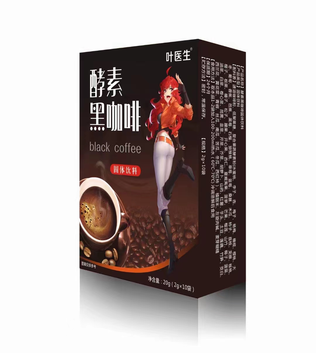 葉醫(yī)生酵素黑咖啡固體飲料