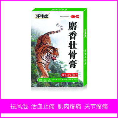 環(huán)球虎 麝香壯骨膏