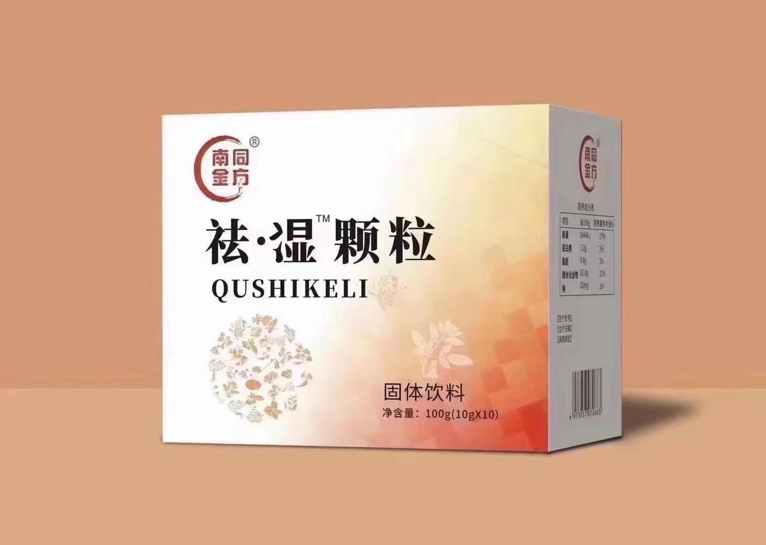 南同金方祛濕顆粒