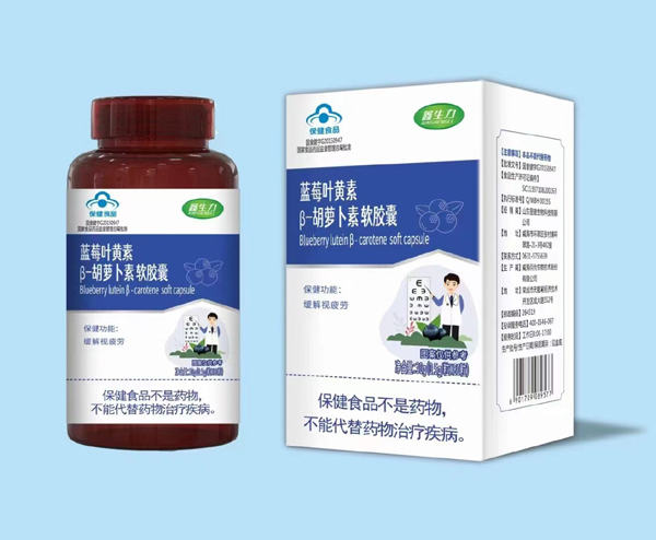 藍(lán)莓葉黃素β胡蘿卜軟膠囊