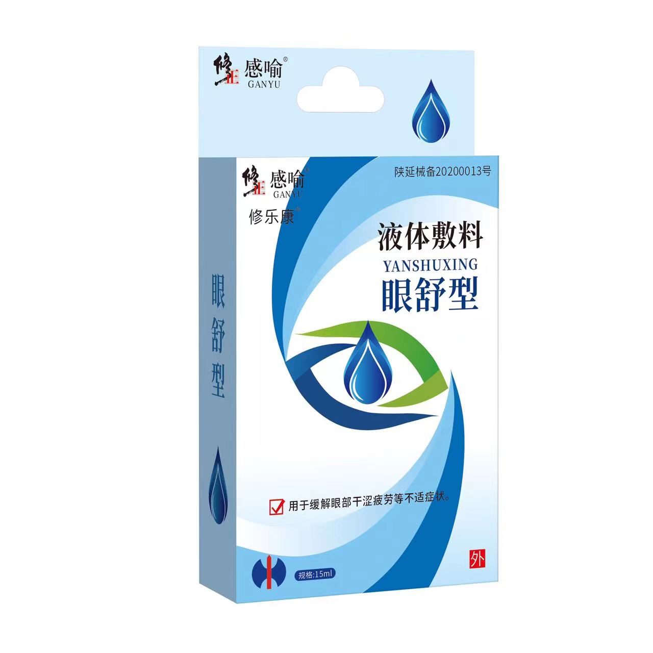 修正感喻液體輔料（眼舒型）