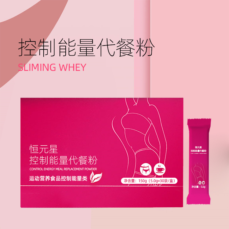 恒元星控制能量代餐粉OEM代工源頭工廠