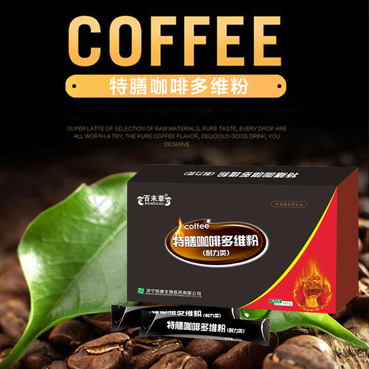 百未草特善咖啡多維粉源頭廠家招商代理