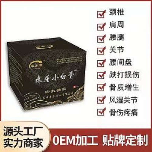 疼痛膏舒筋通絡膏緩解頸肩腰腿疼OEM代加工舜易康藥業(yè)