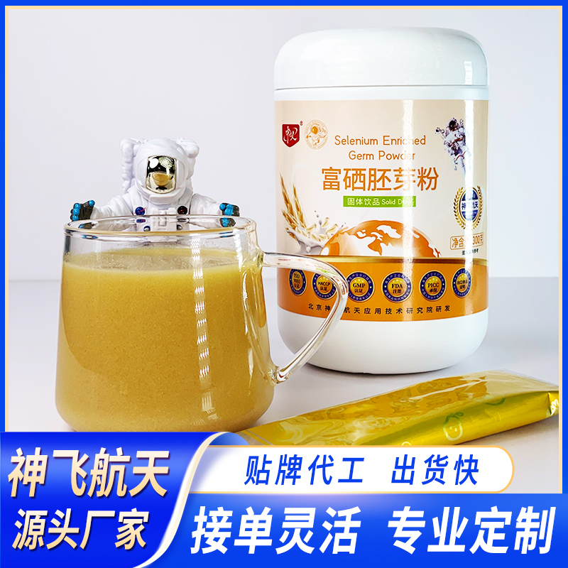 富硒胚芽粉百盒起訂 研發(fā)設(shè)計(jì) 一件代發(fā) 做自己產(chǎn)品