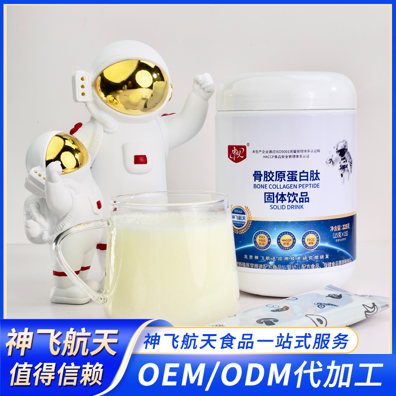 骨膠原蛋白肽 代加工 貼牌 來(lái)料