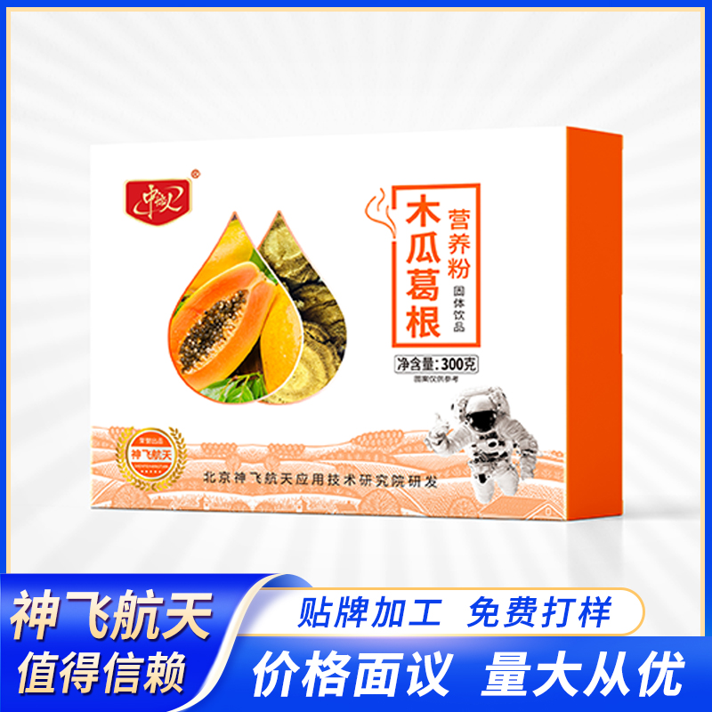 木瓜葛根營養(yǎng)餐粉固體飲料 代餐粉 代加工 百盒起訂 研發(fā)設(shè)計 一件代發(fā) 做自己產(chǎn)品