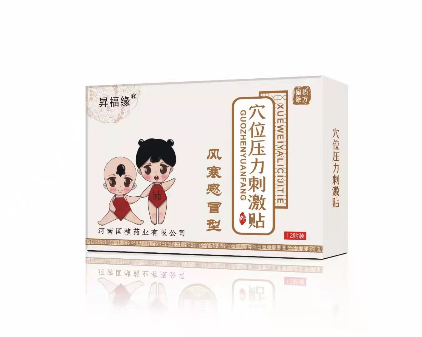 河南國(guó)禎藥業(yè)  穴位壓力刺激貼  風(fēng)寒感冒型