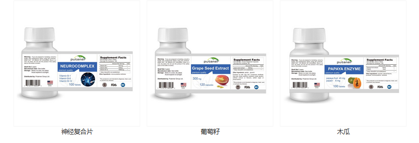 美澳日進口營養(yǎng)品葡萄籽木瓜神經復合片oem代工