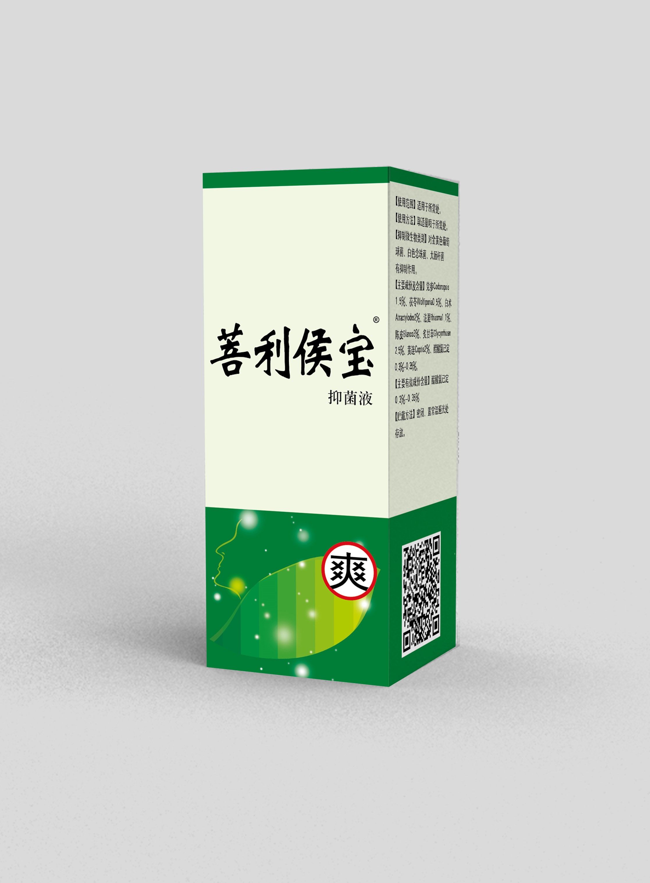 咽喉寶，咽炎，過(guò)敏性咽炎，慢性咽炎，咽干，咽癢