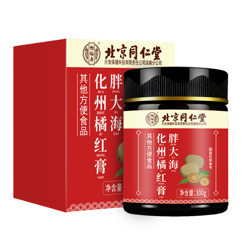 北京同仁堂怡福壽胖大?；蓍偌t膏