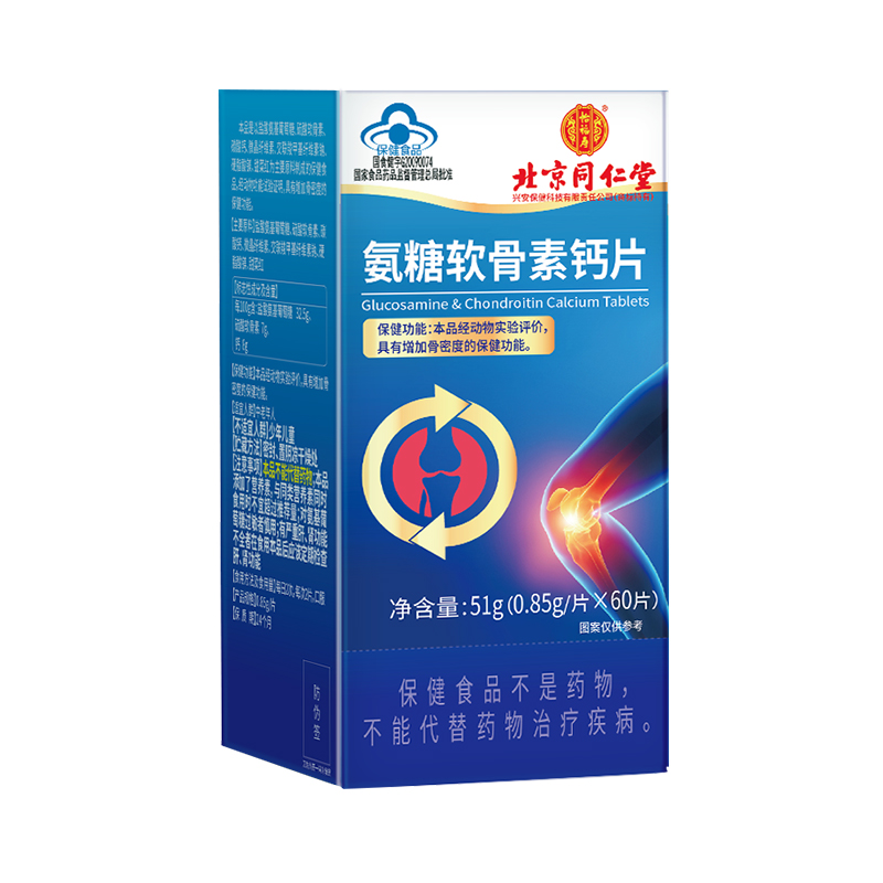 北京同仁堂氨糖軟骨素鈣片