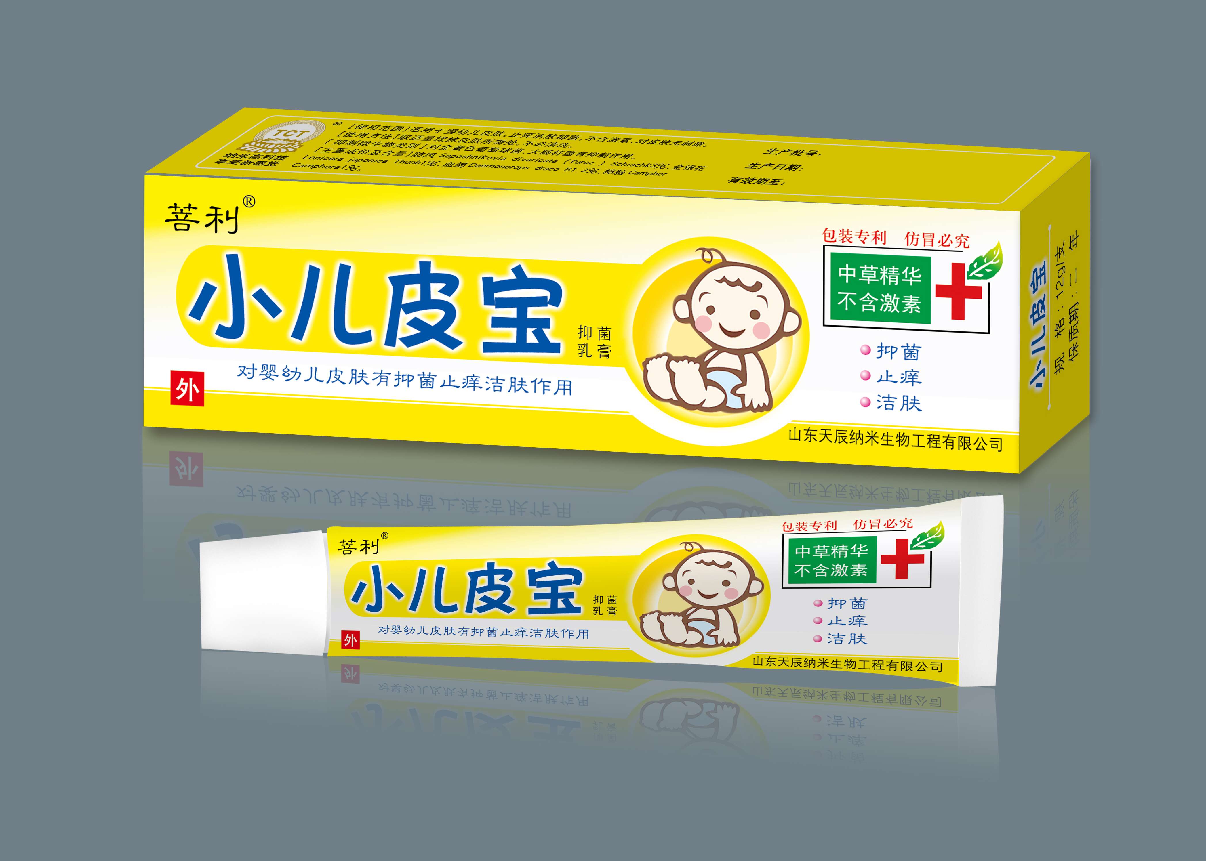 小兒夫樂，蚊蟲叮咬，皮炎濕疹，紅屁股，奶癬，口角生瘡