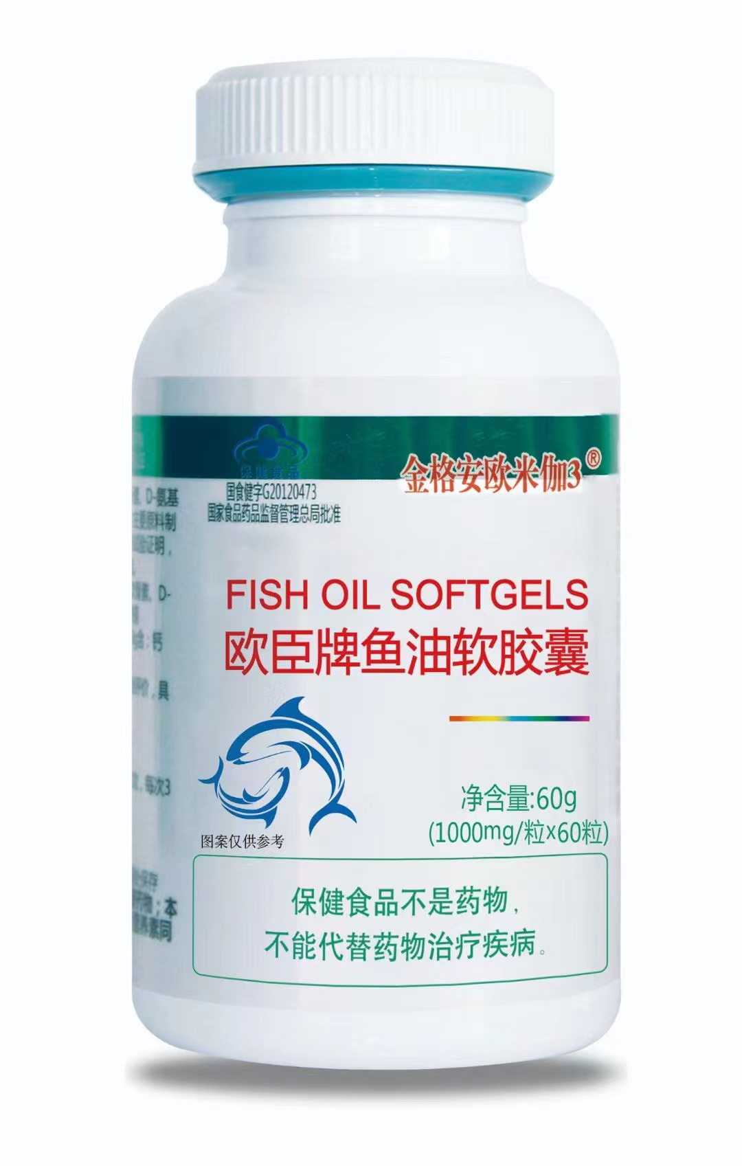 歐臣牌魚油軟膠囊