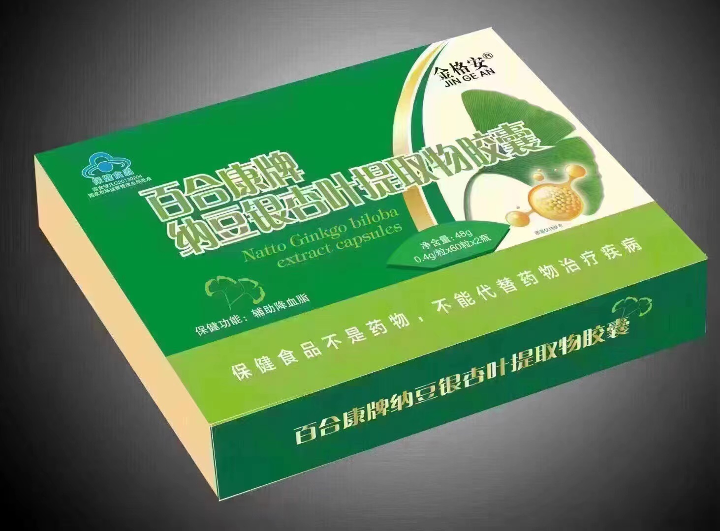 納豆銀杏軟膠囊