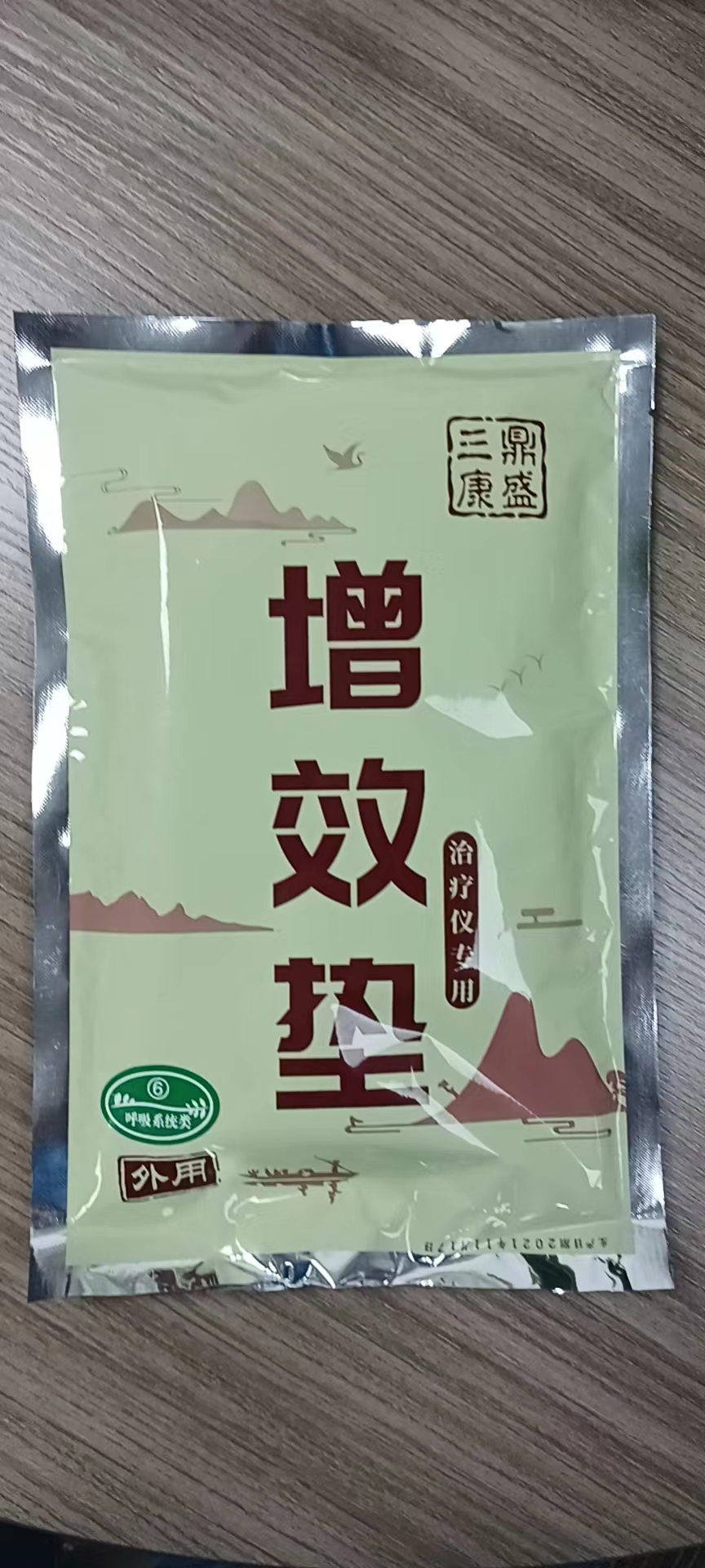 增效墊6號呼吸系統(tǒng)類