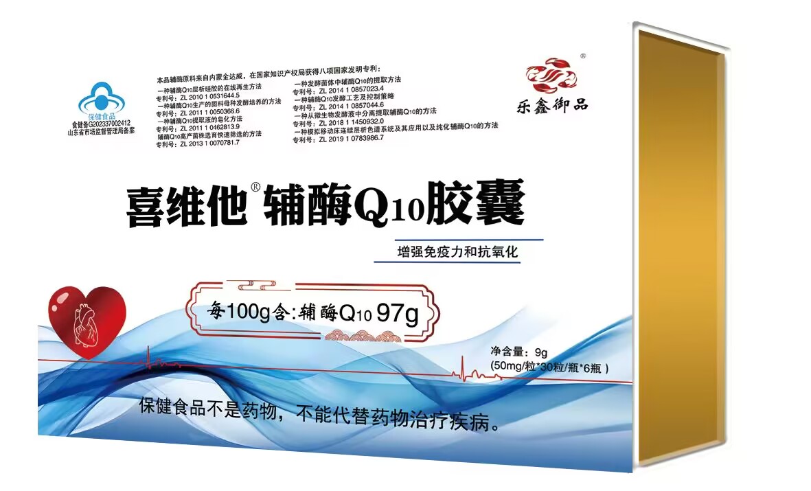 喜維他輔酶Q10膠囊