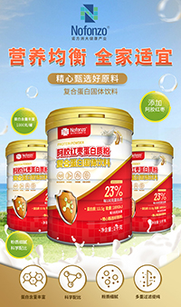 諾方洲工廠蛋白粉OEM貼牌代工