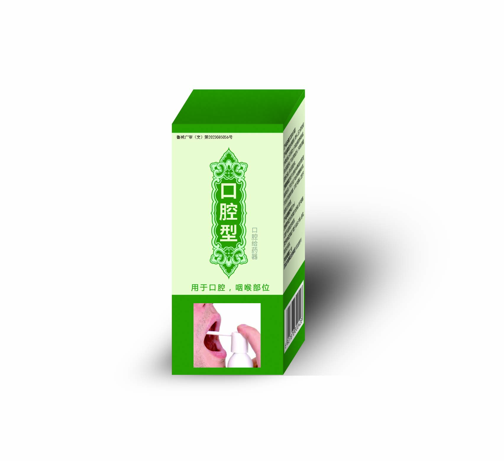 口腔潰瘍，口舌生瘡牙疼