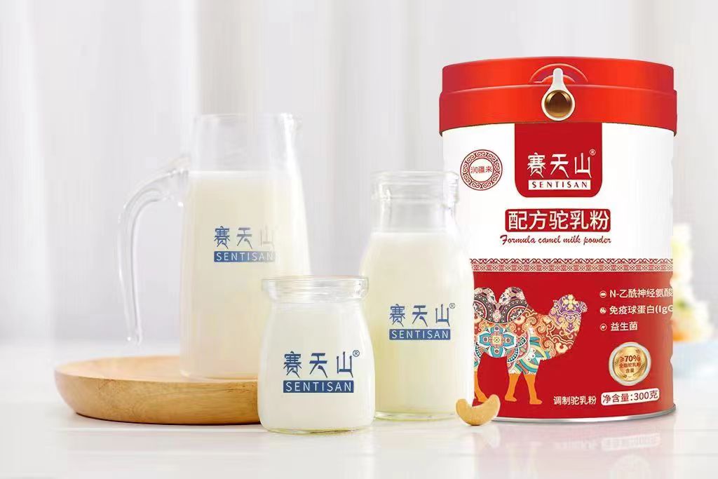 賽天山駝奶粉羊奶粉廠