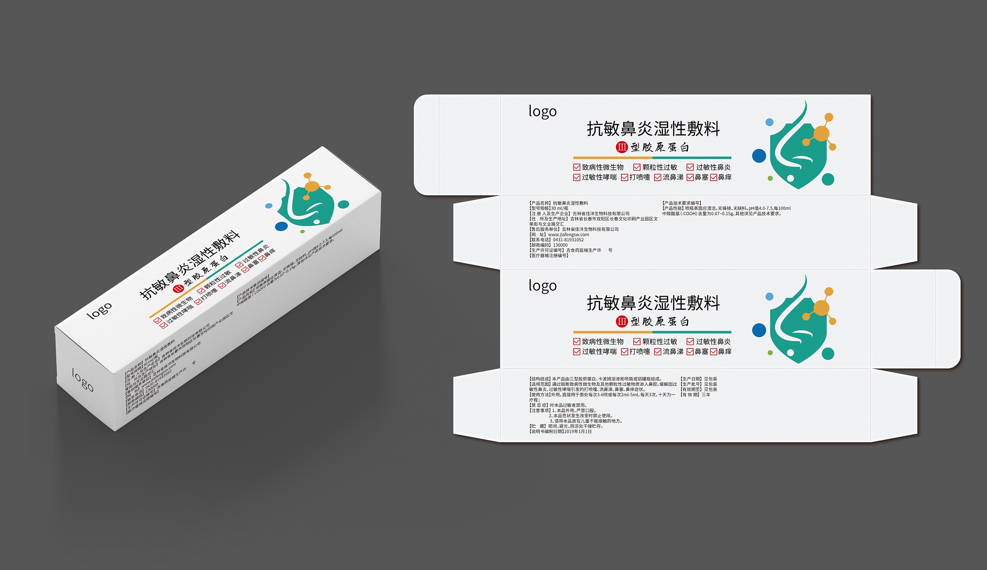 醫(yī)用敷料鼻腔修復(fù)液oem