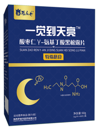 一覺到天亮酸棗仁γ-氨基丁酸黑松露營養(yǎng)片