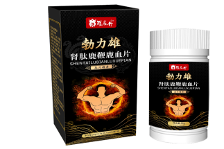 勃力雄(腎肽鹿鞭鹿血片)