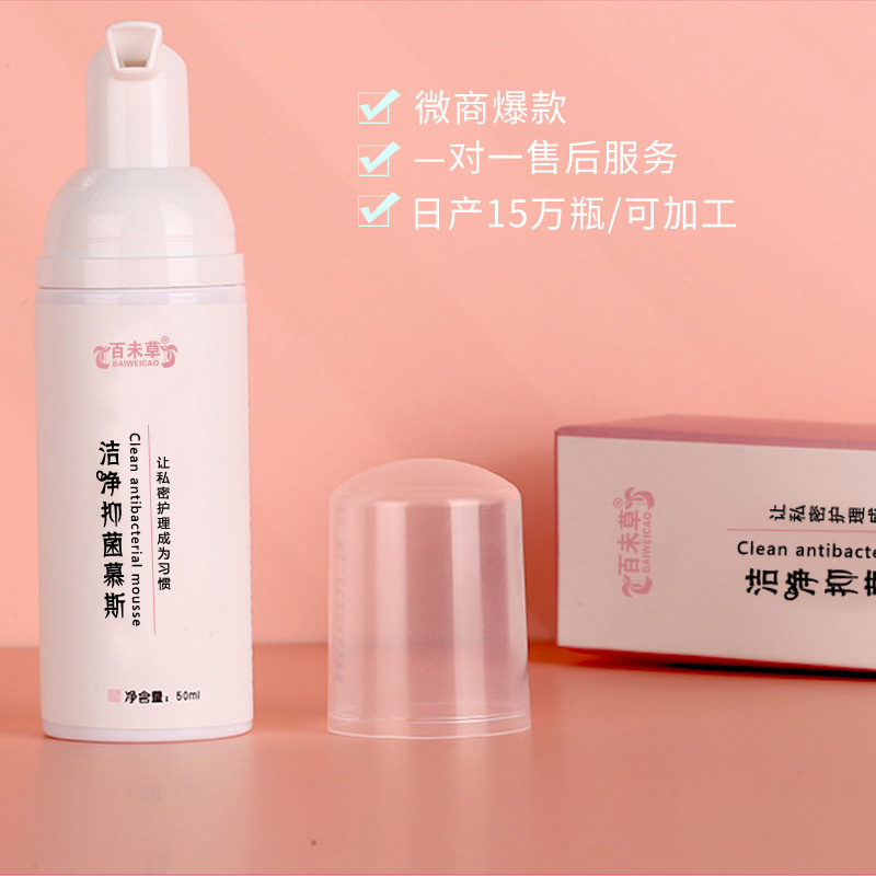 潔凈抑菌慕斯 源頭廠家招商委托生產(chǎn)定制招商合作