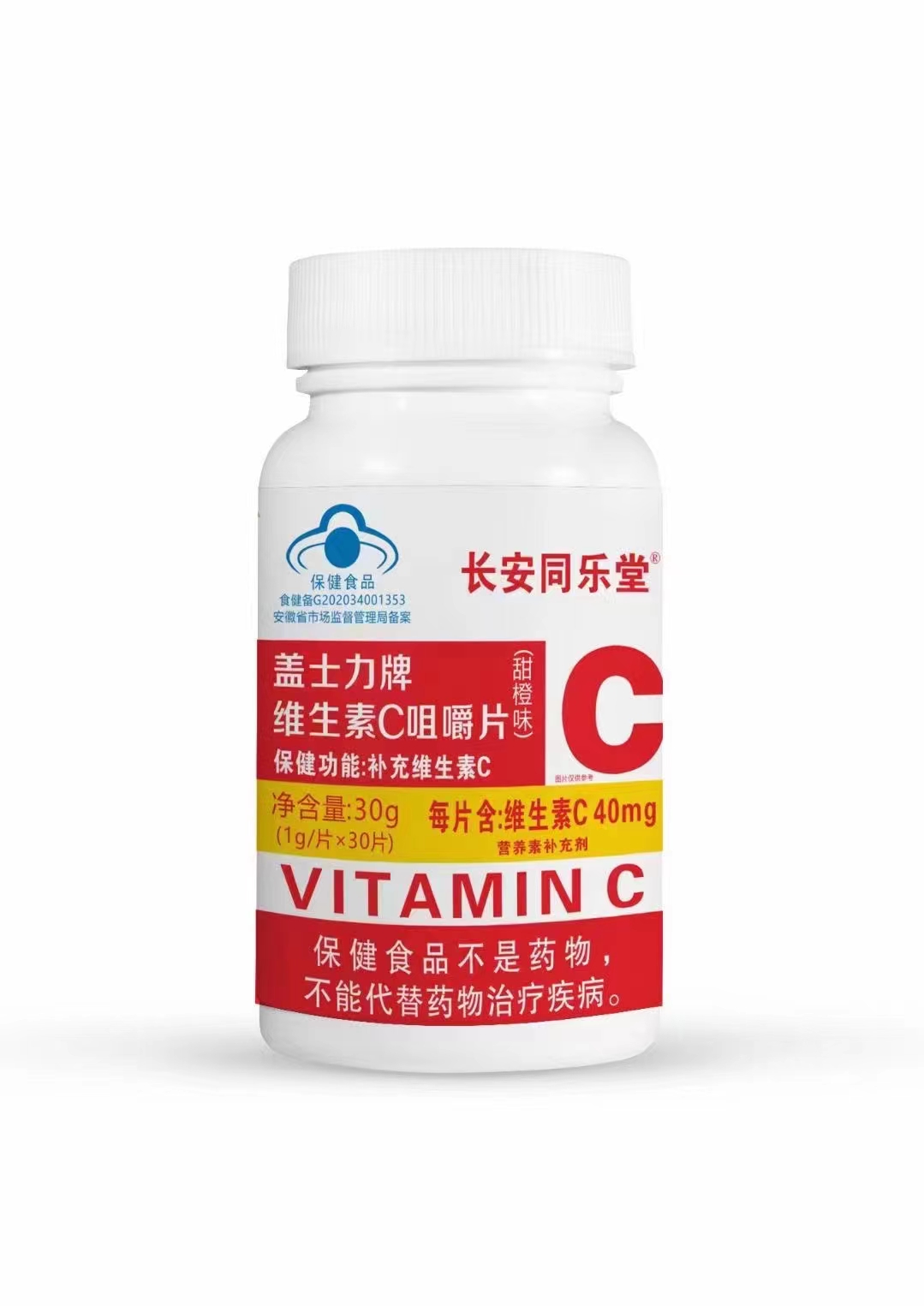 長安同樂堂蓋力士牌維生素C咀嚼片