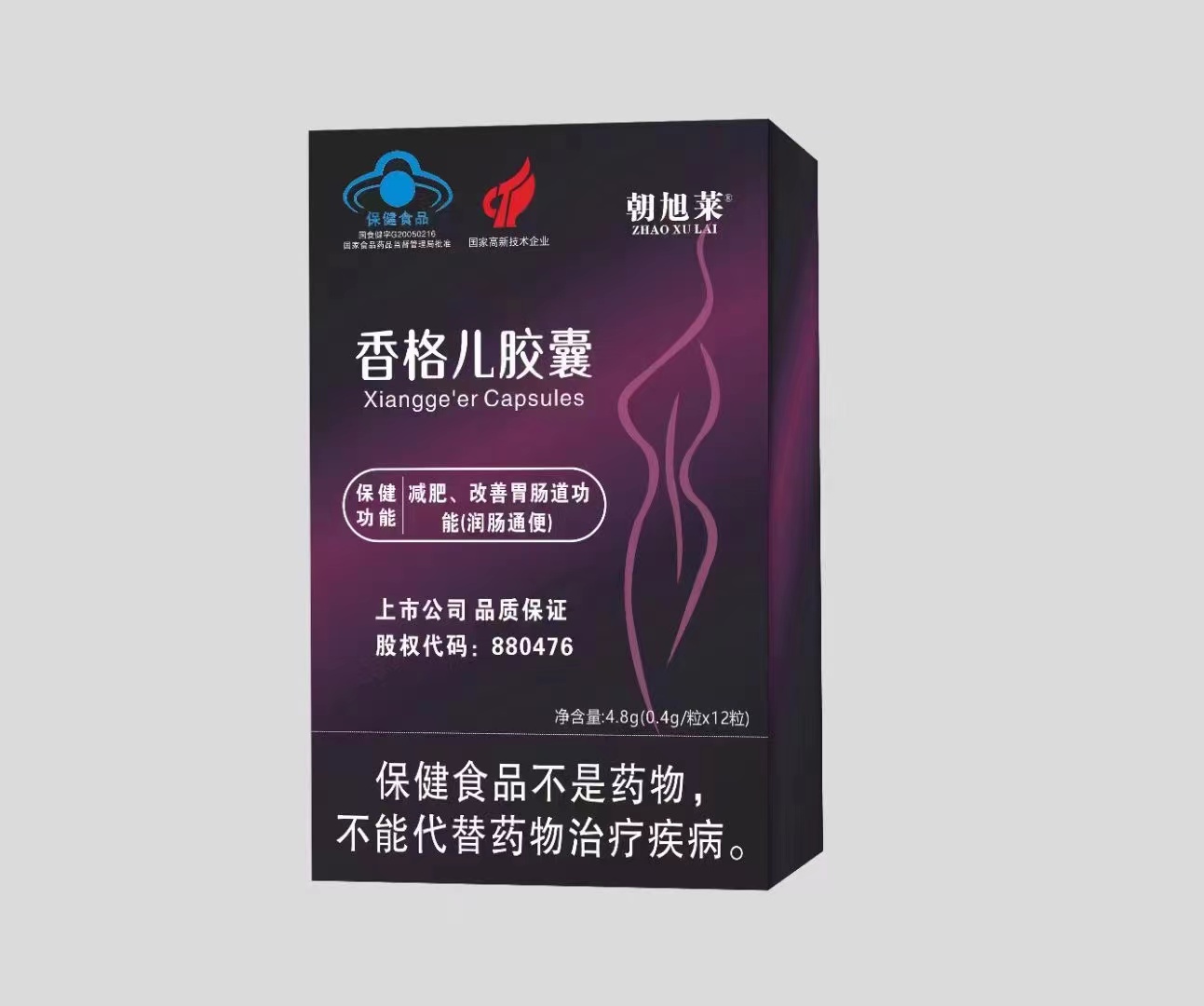 藍帽朝旭來香格兒膠囊