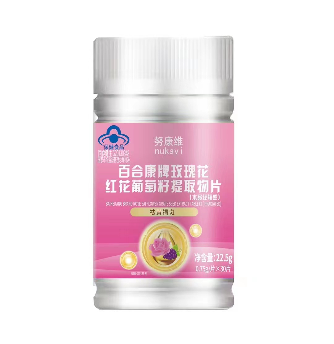 努康維百合康牌玫瑰花紅花葡萄籽提取物片