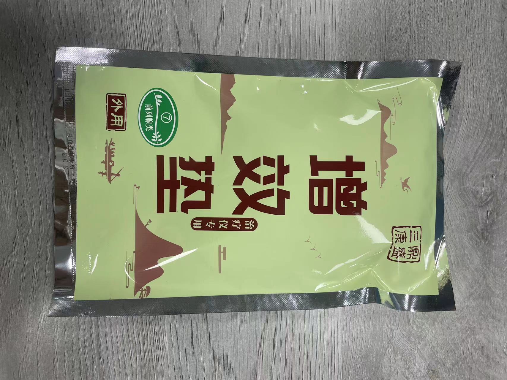 三鼎康盛前列腺增效墊，藥包