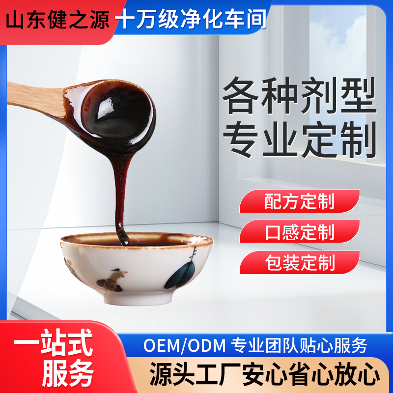 膏方代加工OEM貼牌定制代工一站式服務(wù)