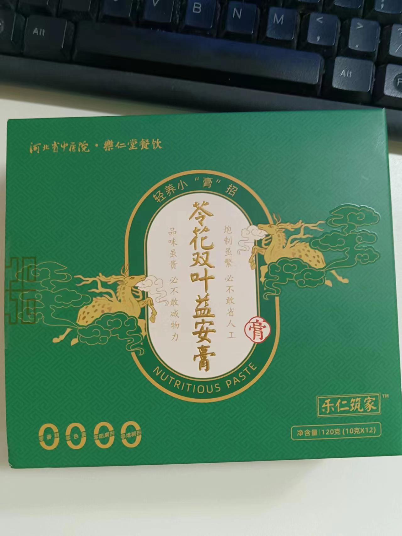 苓花雙葉益安膏