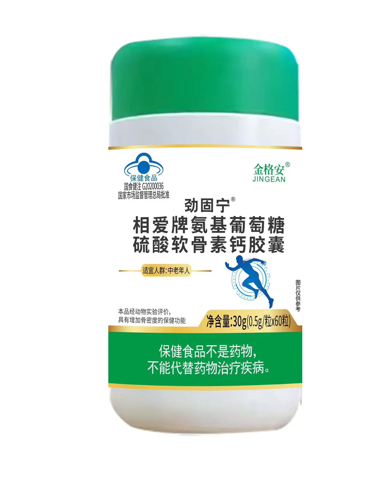 相愛(ài)牌氨基葡萄糖硫酸軟骨素鈣膠囊