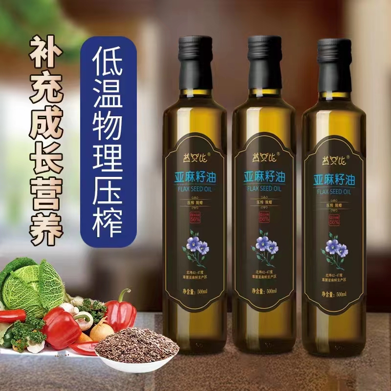 500ML益貝比亞麻籽油廠家批發(fā)可代工貼牌