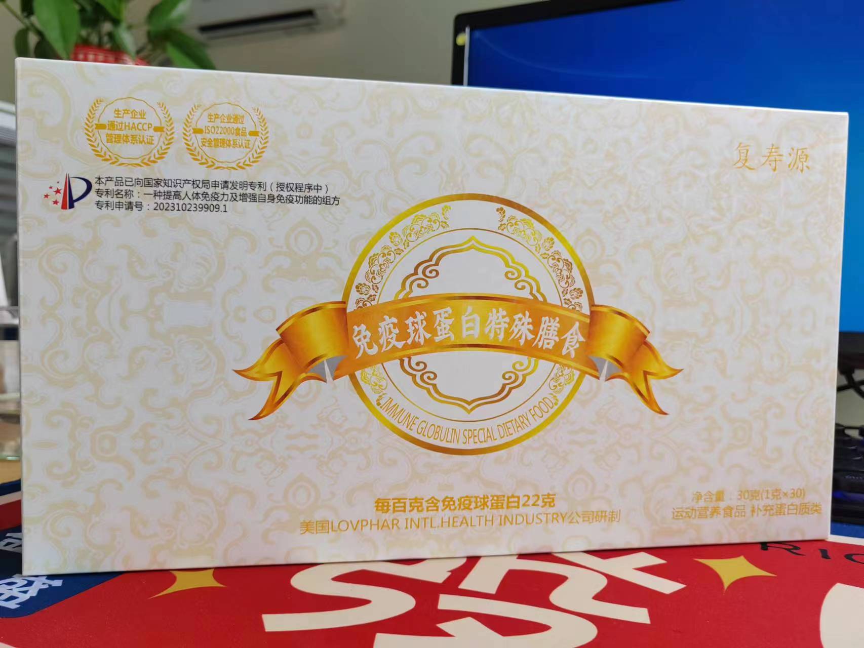 免疫球蛋白牛初乳復(fù)壽源網(wǎng)上搜索威海趙埔會銷