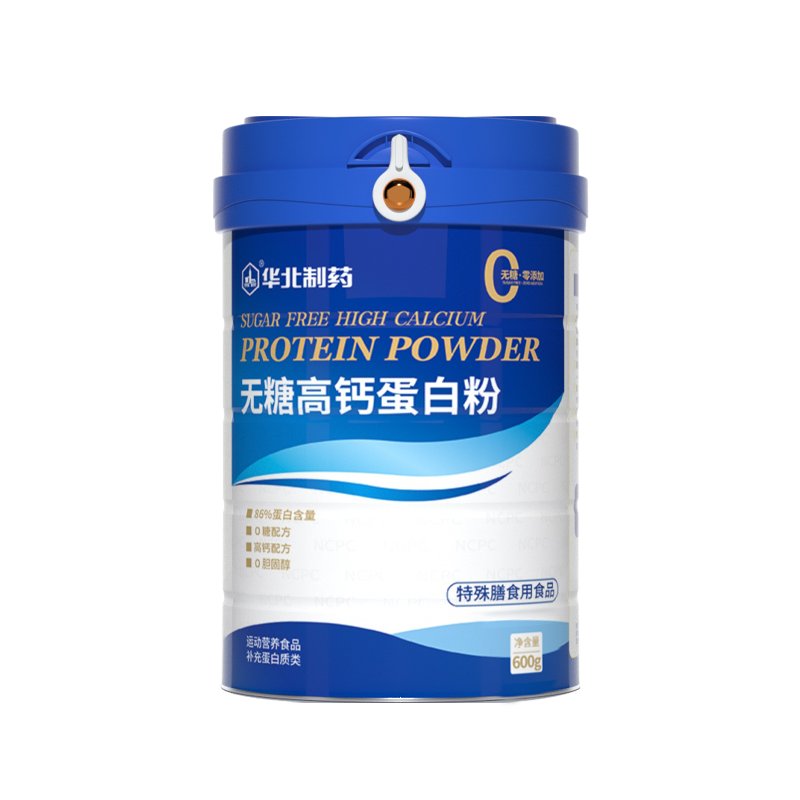 華北制藥無(wú)糖高鈣蛋白粉