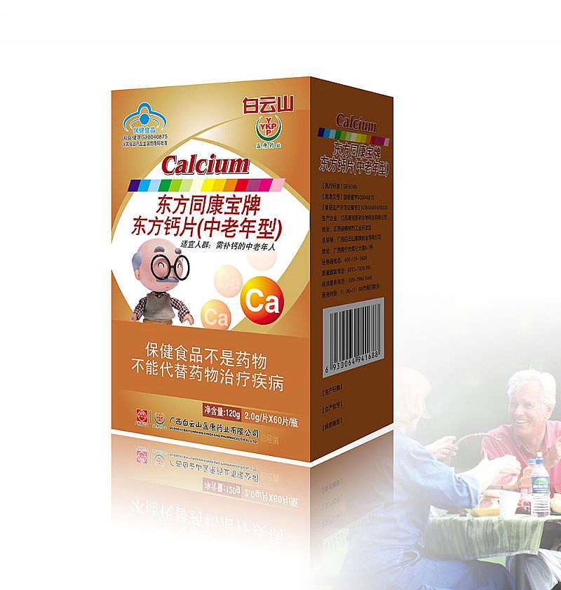 東方鈣片(中老年型)