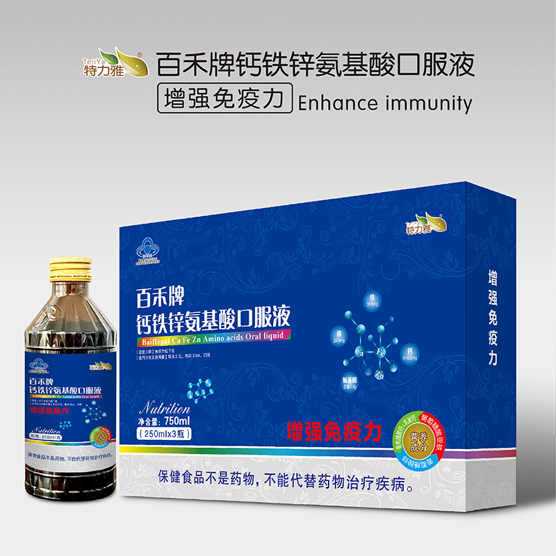 氨基酸口服液-藍(lán)色禮盒-新款