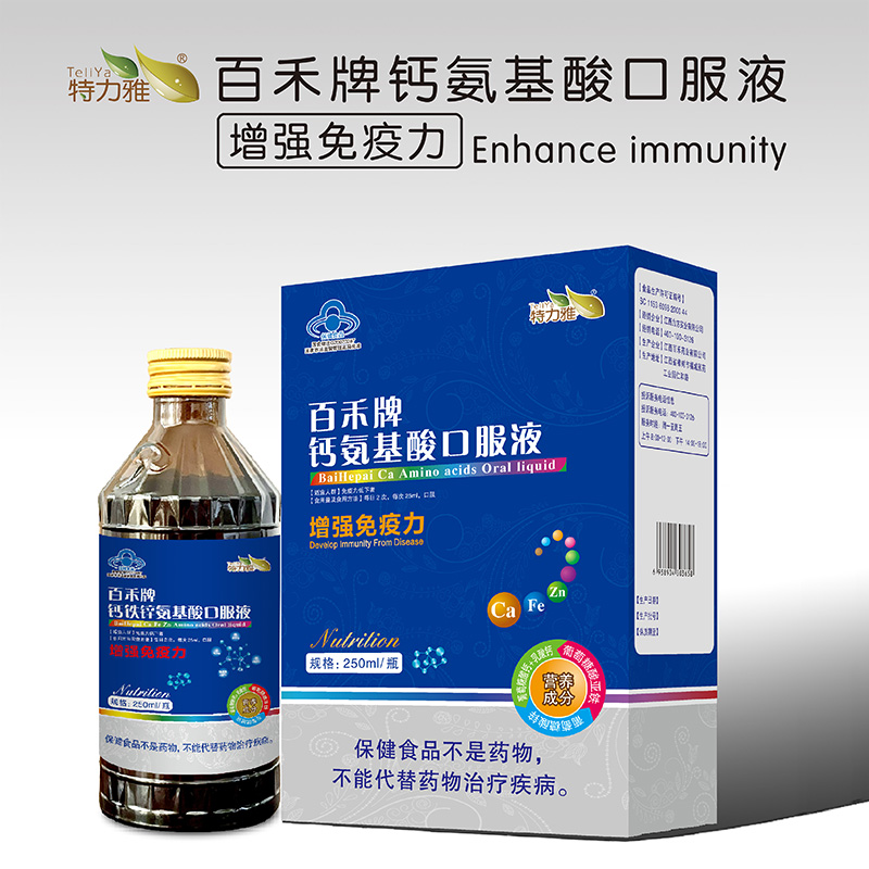 氨基酸口服液-藍(lán)色新款-單瓶