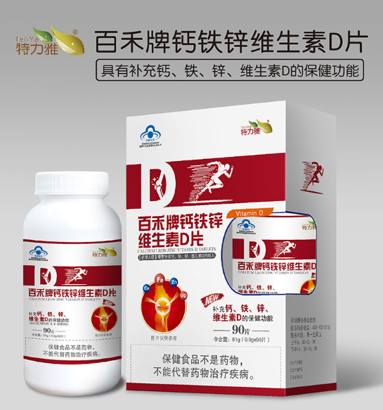 百禾牌鈣鐵鋅維生素D片-單瓶開窗