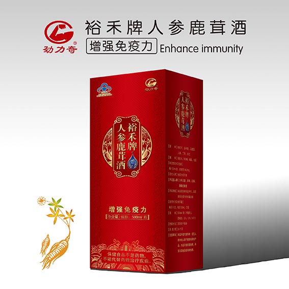 裕禾牌人參鹿茸酒-新單瓶